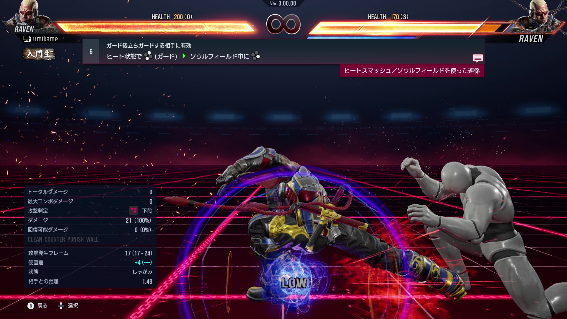 ガード後立ちガードする相手に有効