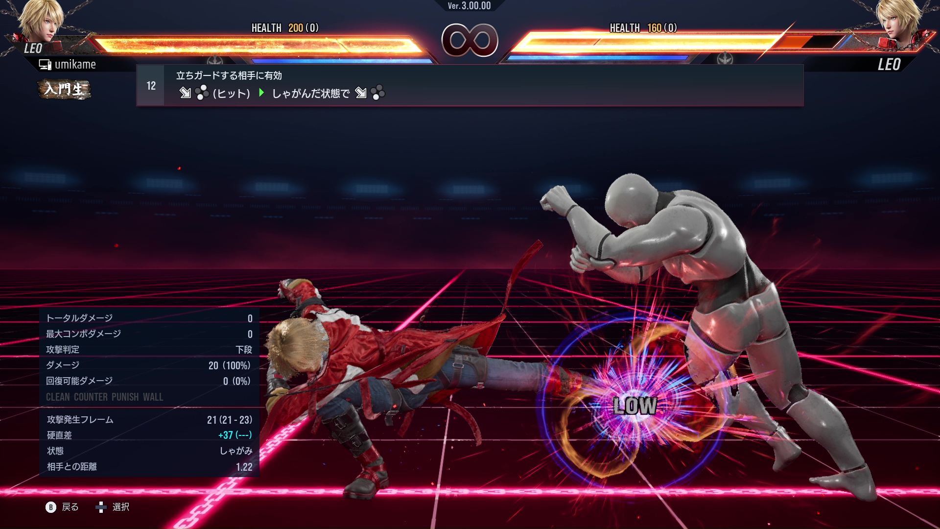立ちガードする相手に有効