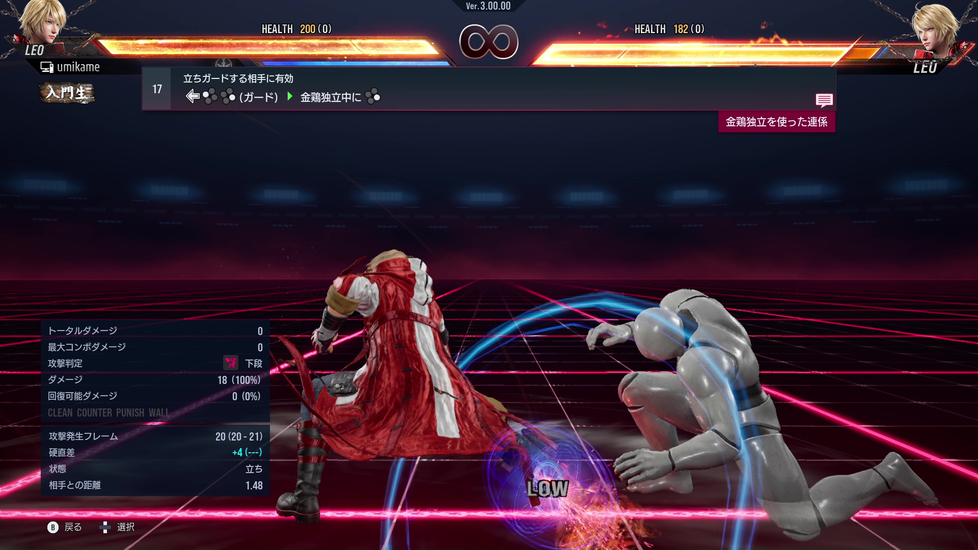 立ちガードする相手に有効