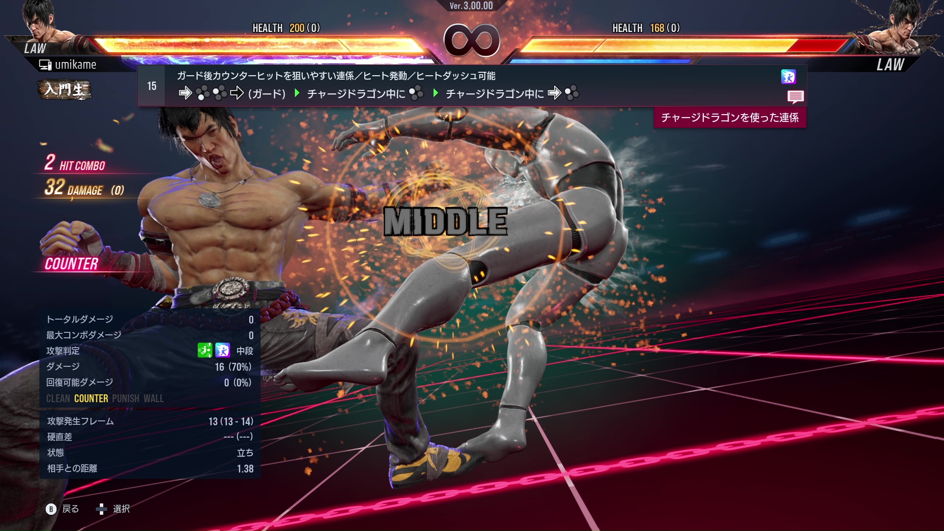 ガード後カウンターヒットを狙いやすい連係／ヒート発動／ヒートダッシュ可能