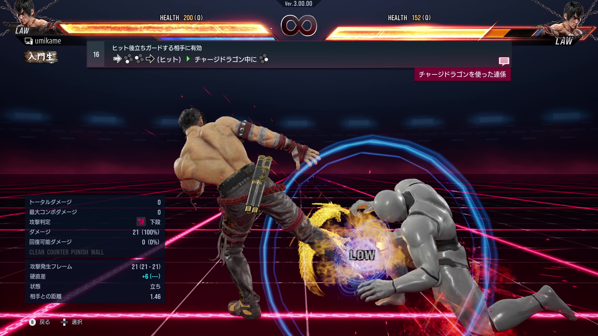 ヒット後立ちガードする相手に有効