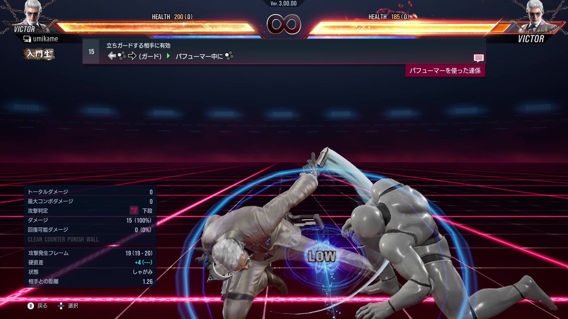 立ちガードする相手に有効