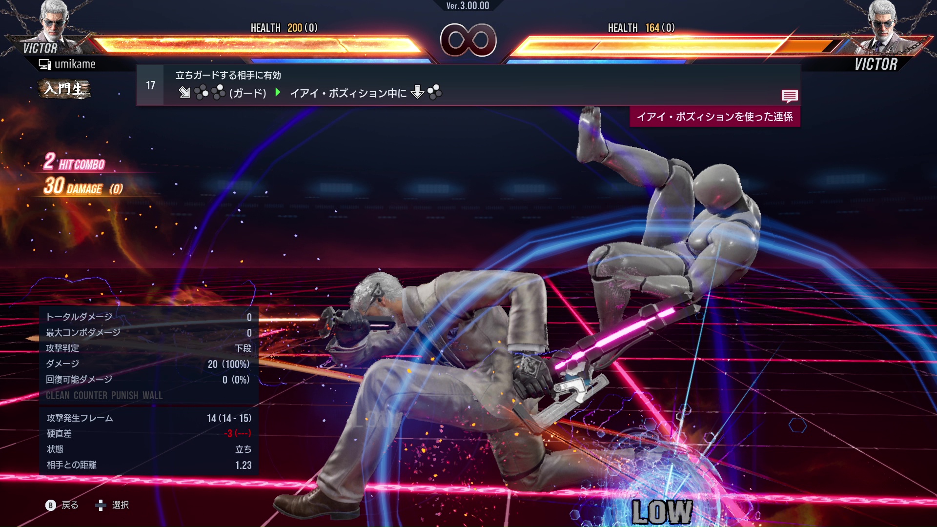 立ちガードする相手に有効
