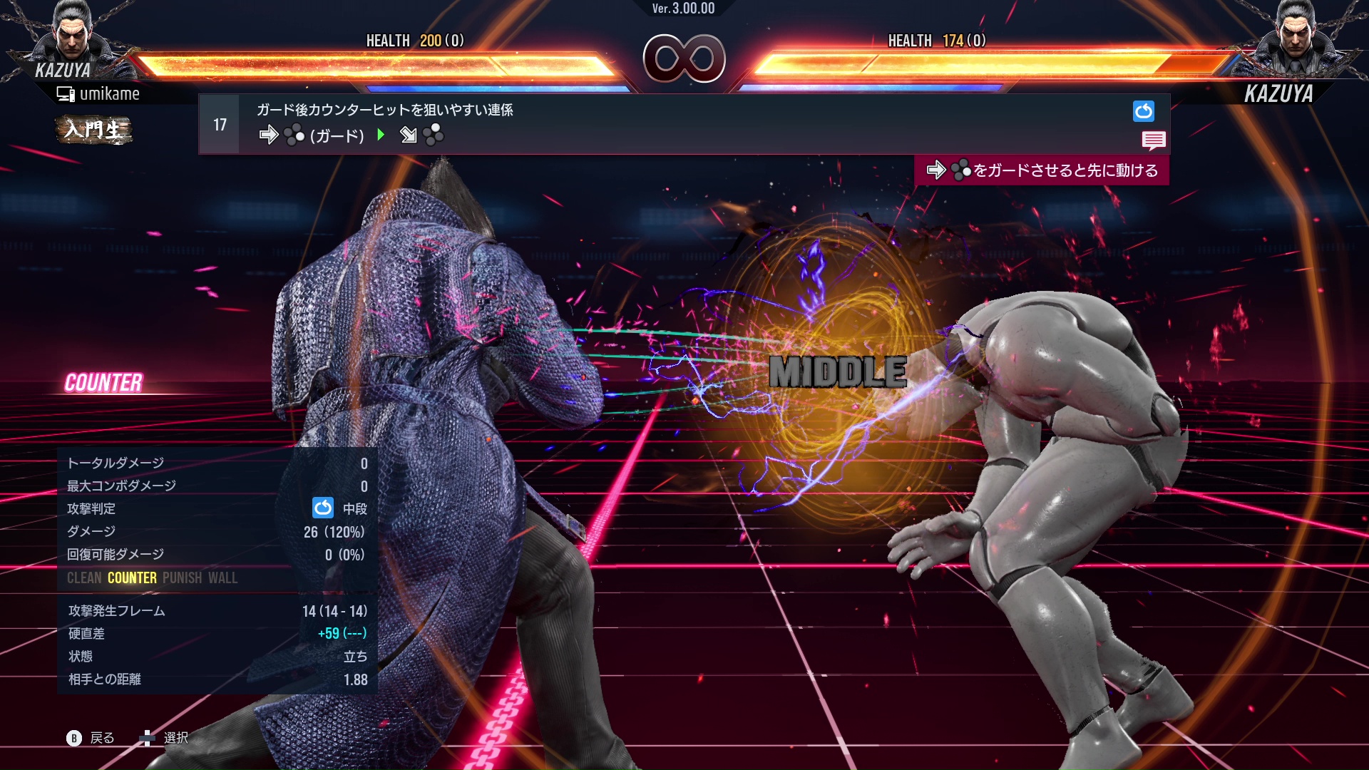ガード後カウンターヒットを狙いやすい連係
