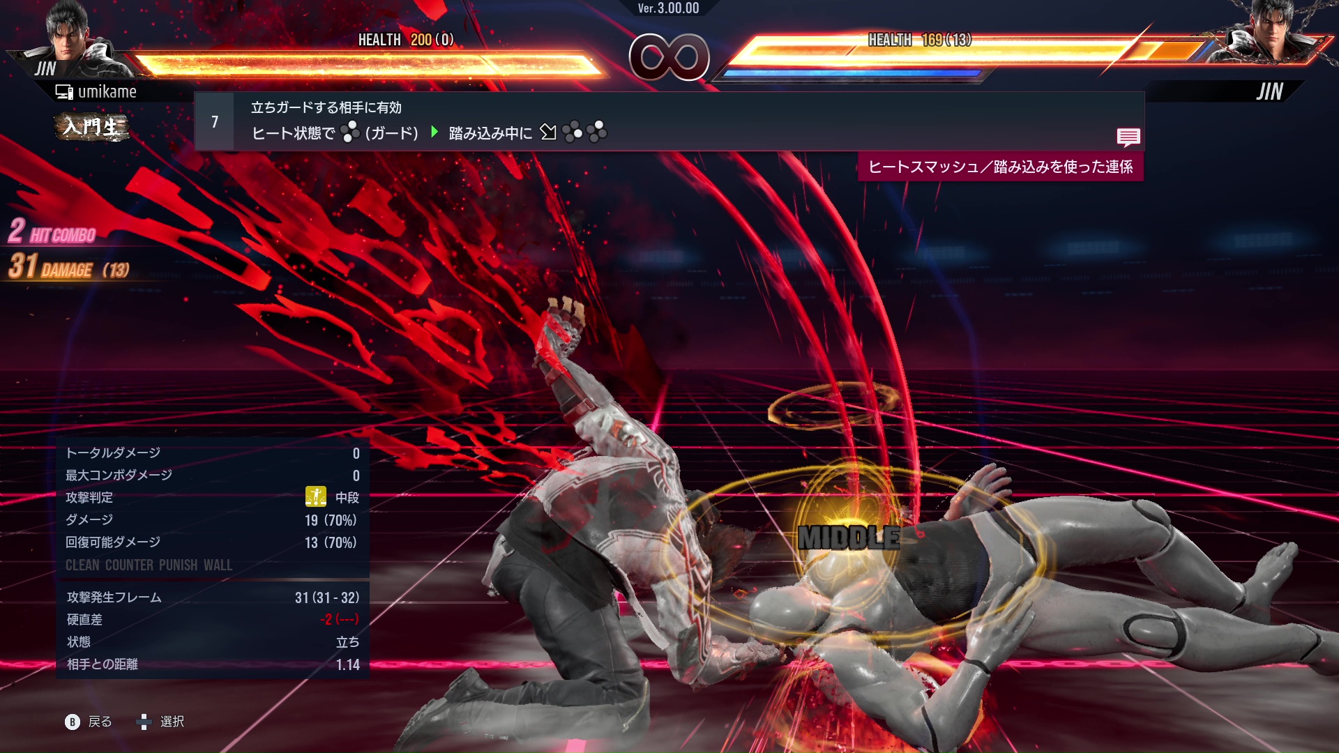 立ちガードする相手に有効