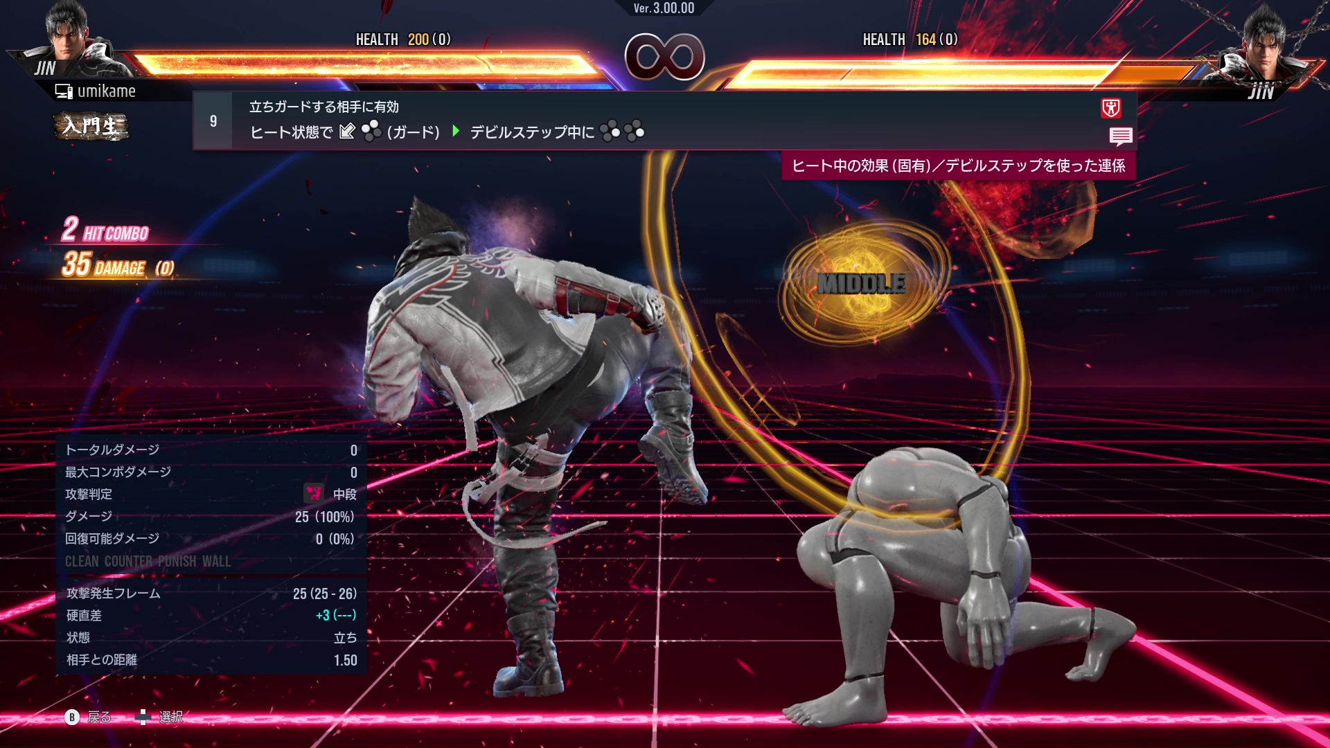 立ちガードする相手に有効