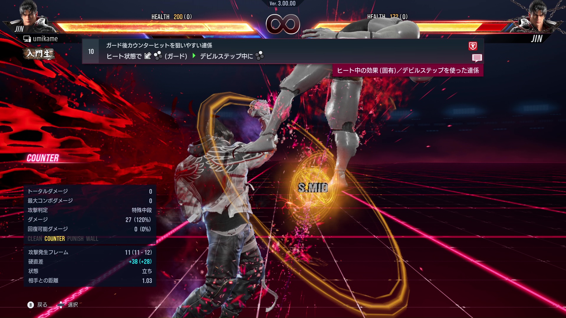 ガード後カウンターヒットを狙いやすい連係