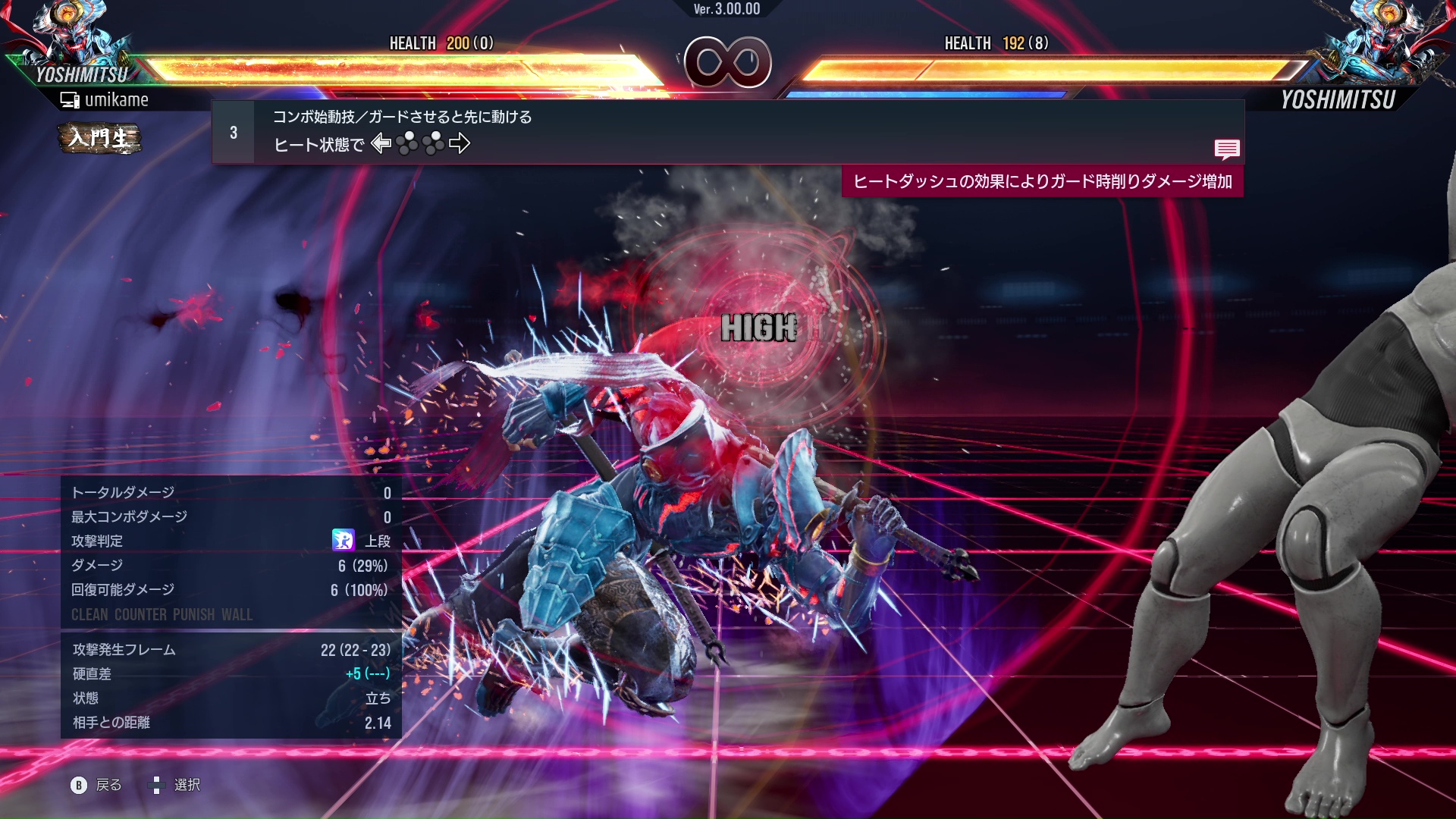 コンボ始動技／ガードさせると先に動ける