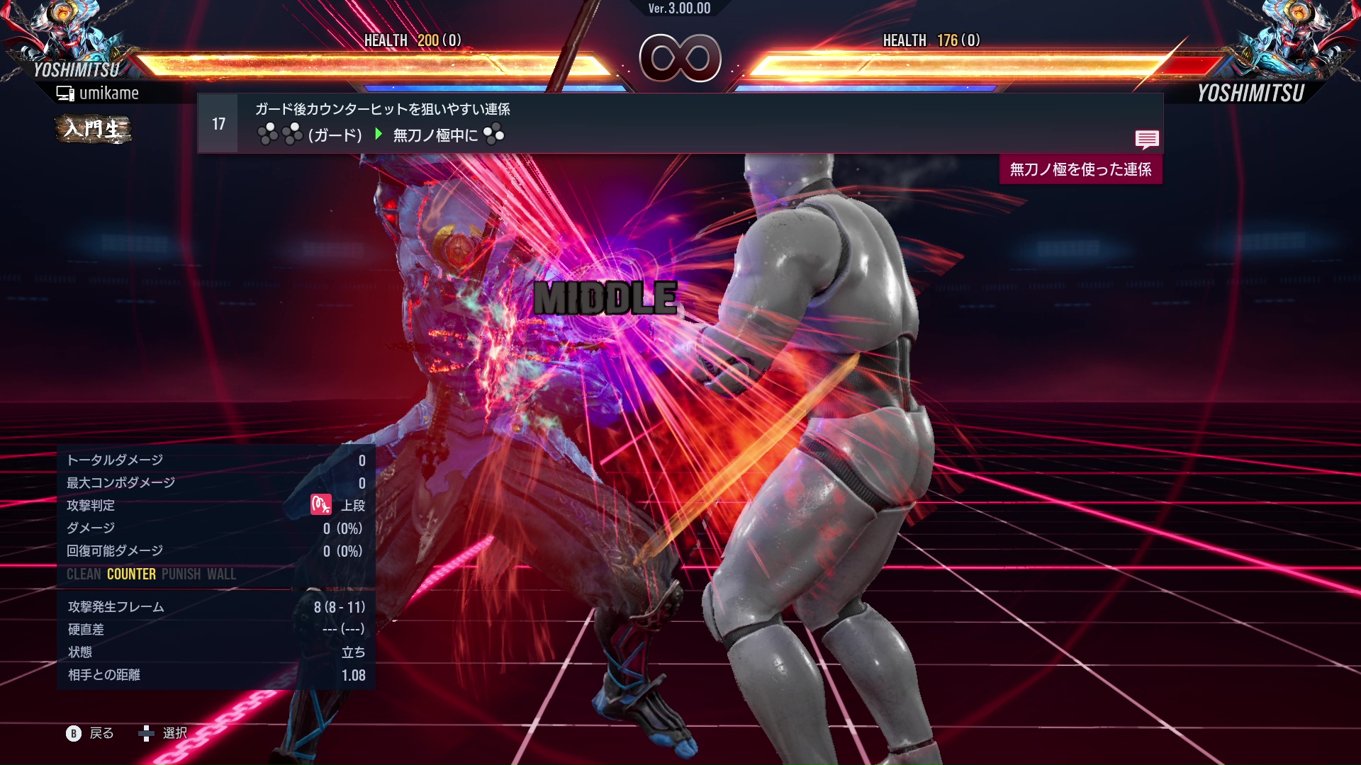 ガード後カウンターヒットを狙いやすい連係