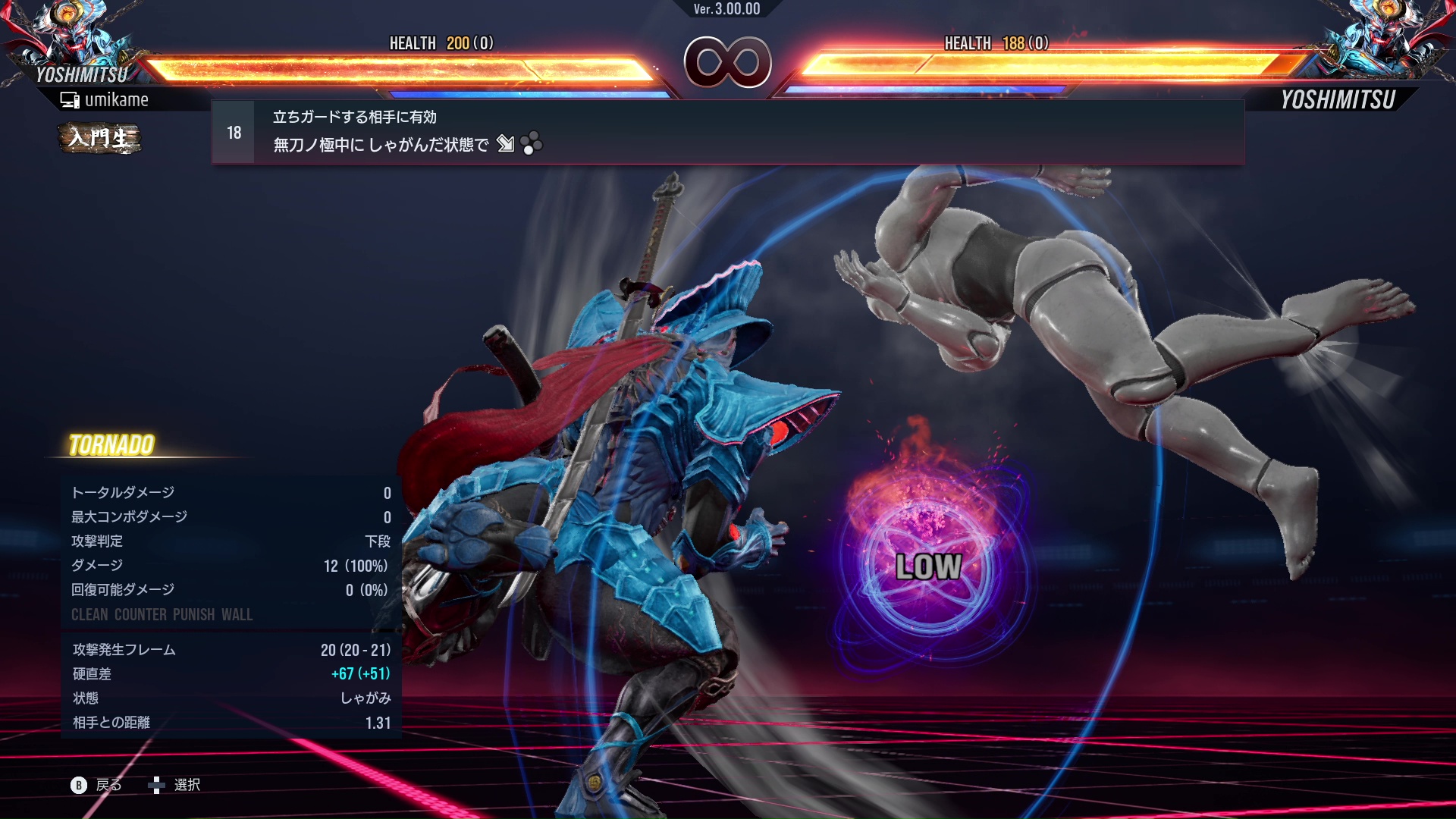 立ちガードする相手に有効