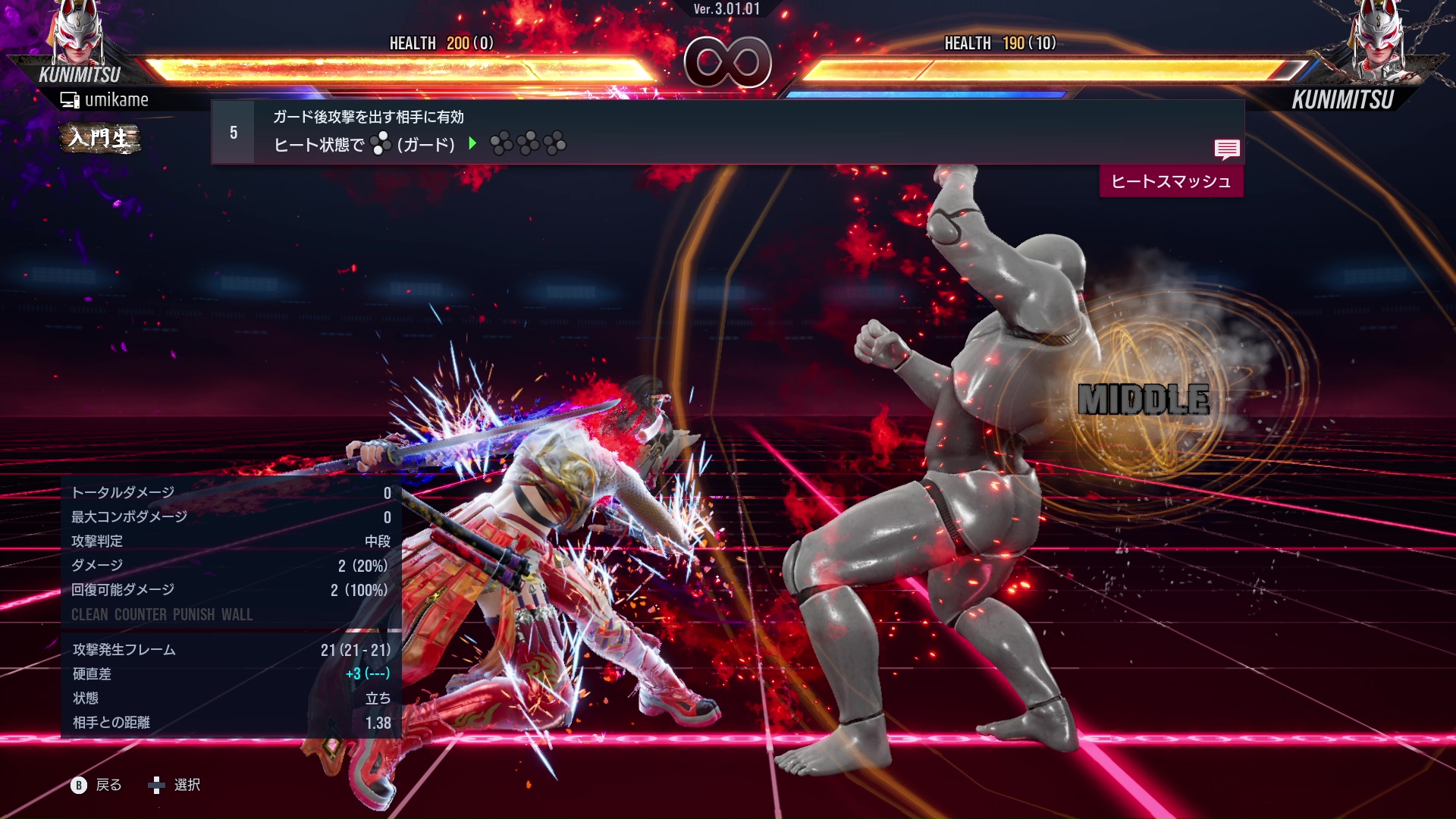 ガード後攻撃を出す相手に有効