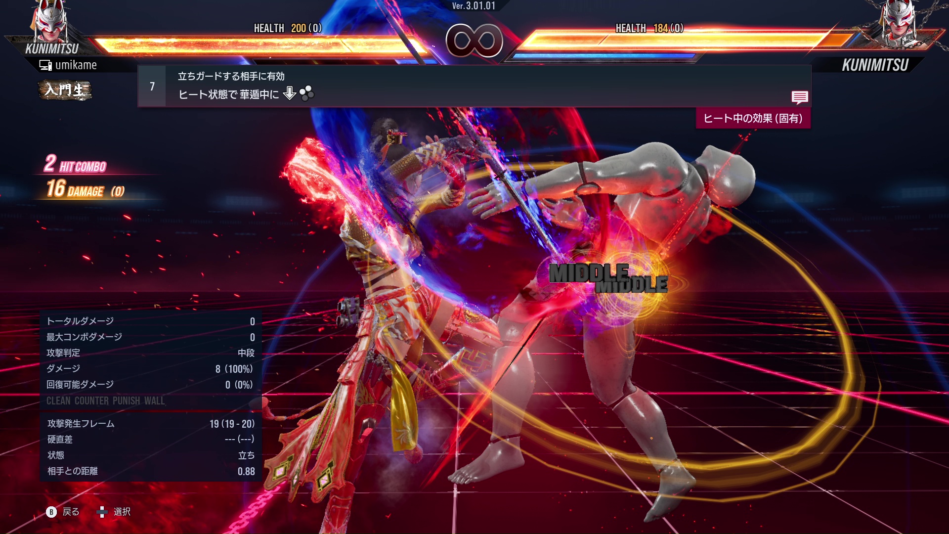 立ちガードする相手に有効