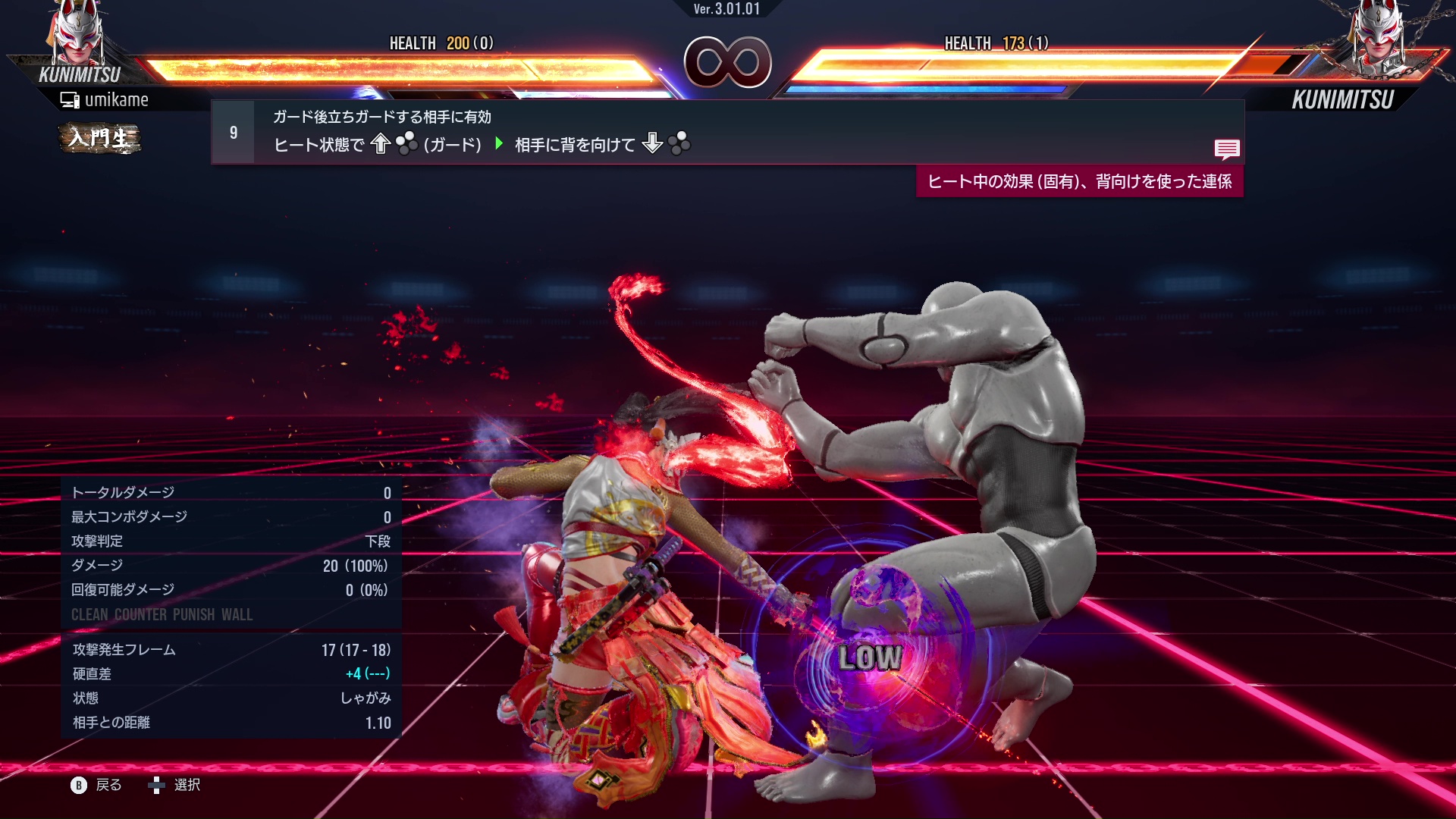 ガード後立ちガードする相手に有効