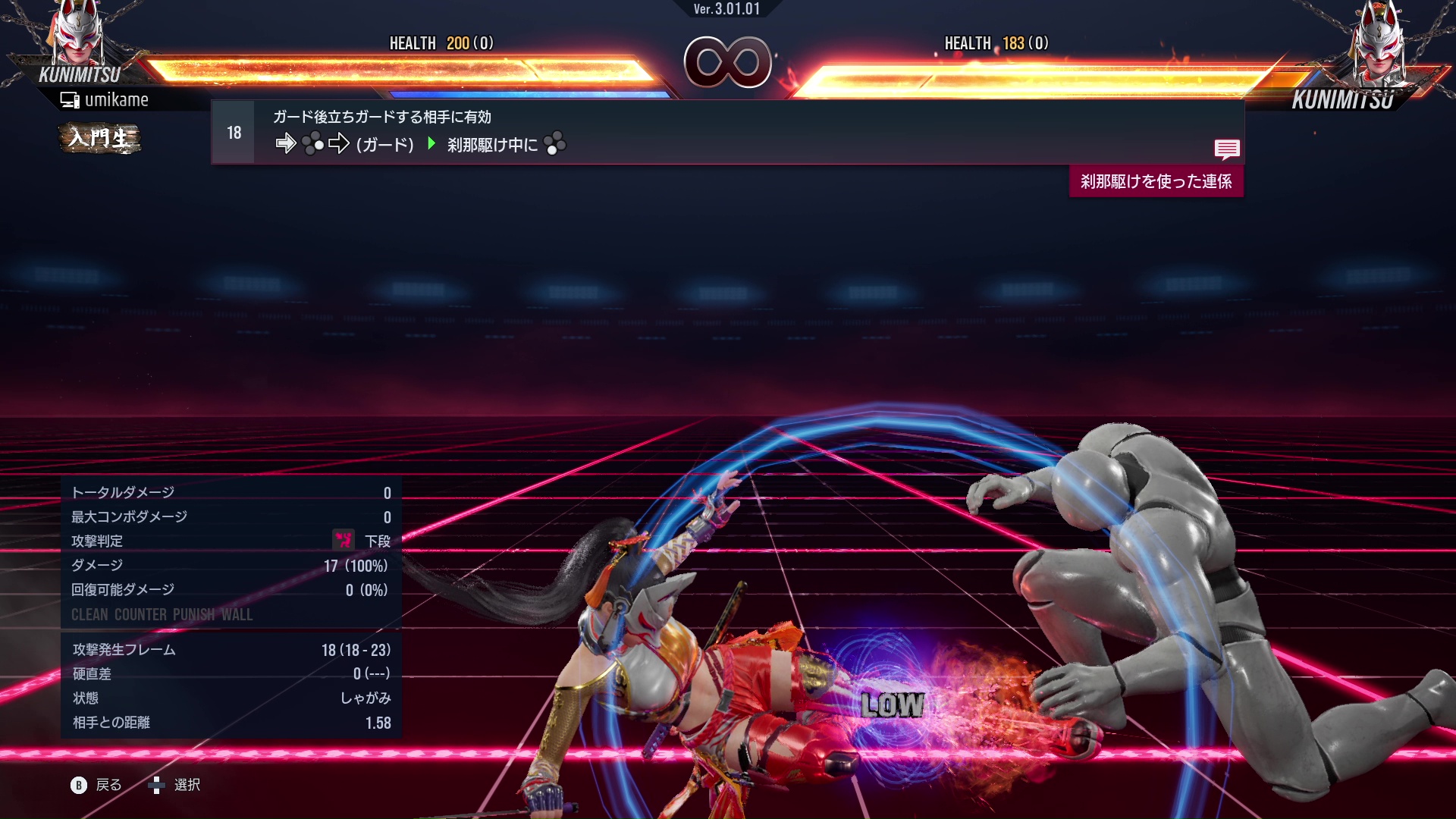 ガード後立ちガードする相手に有効