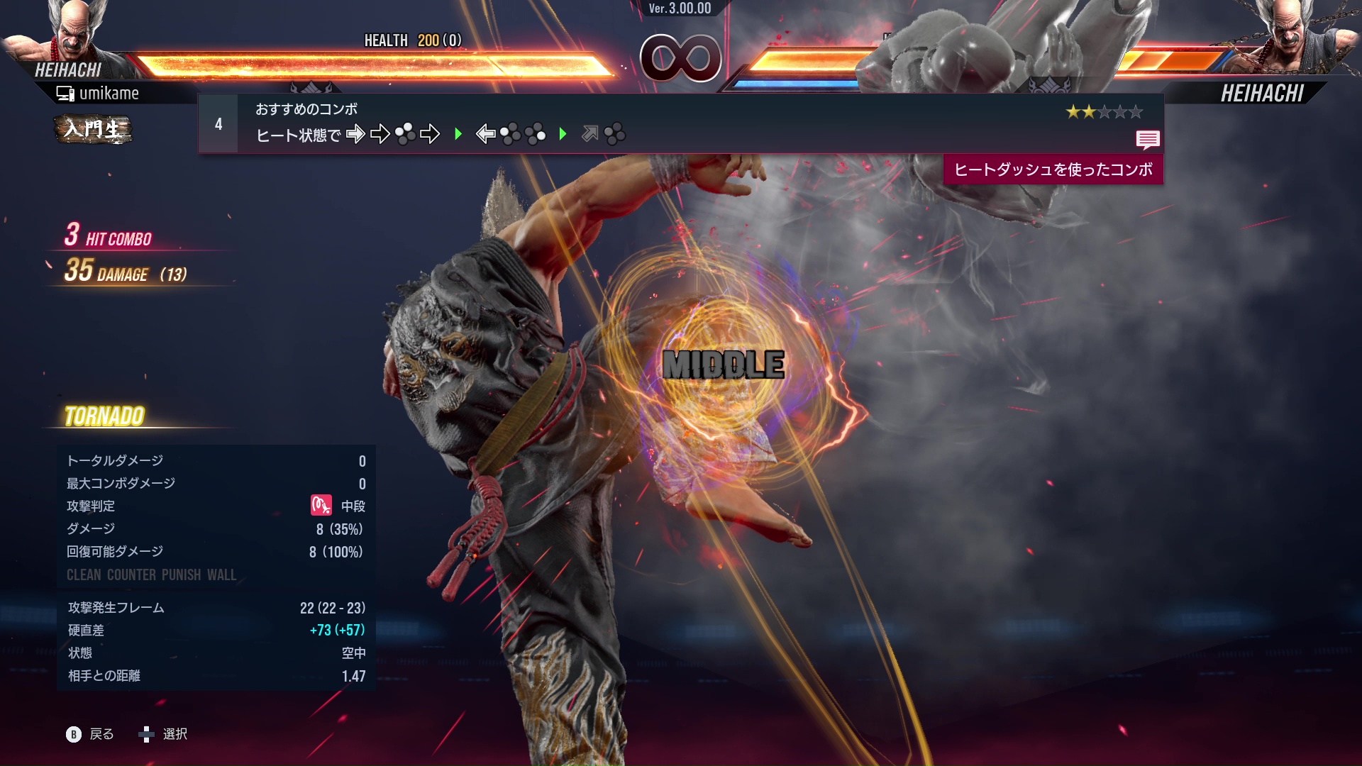 おすすめのコンボ