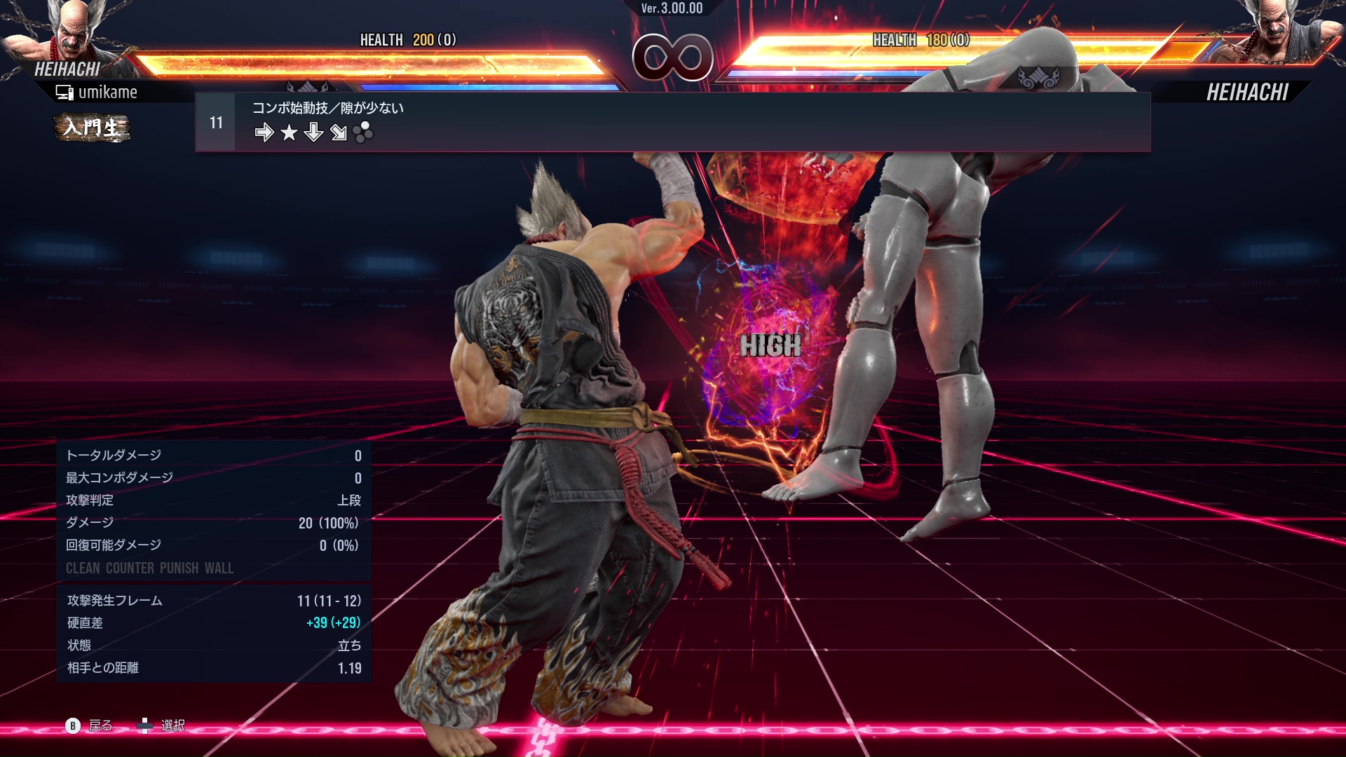コンボ始動技／隙が少ない
