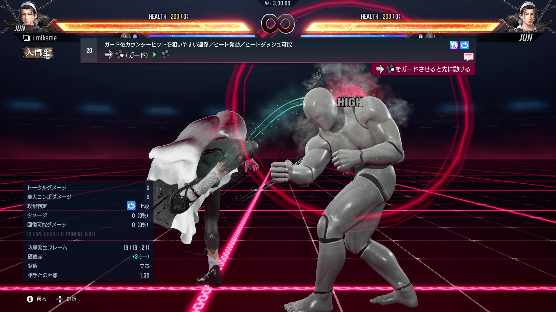 ガード後カウンターヒットを狙いやすい連係／ヒート発動／ヒートダッシュ可能