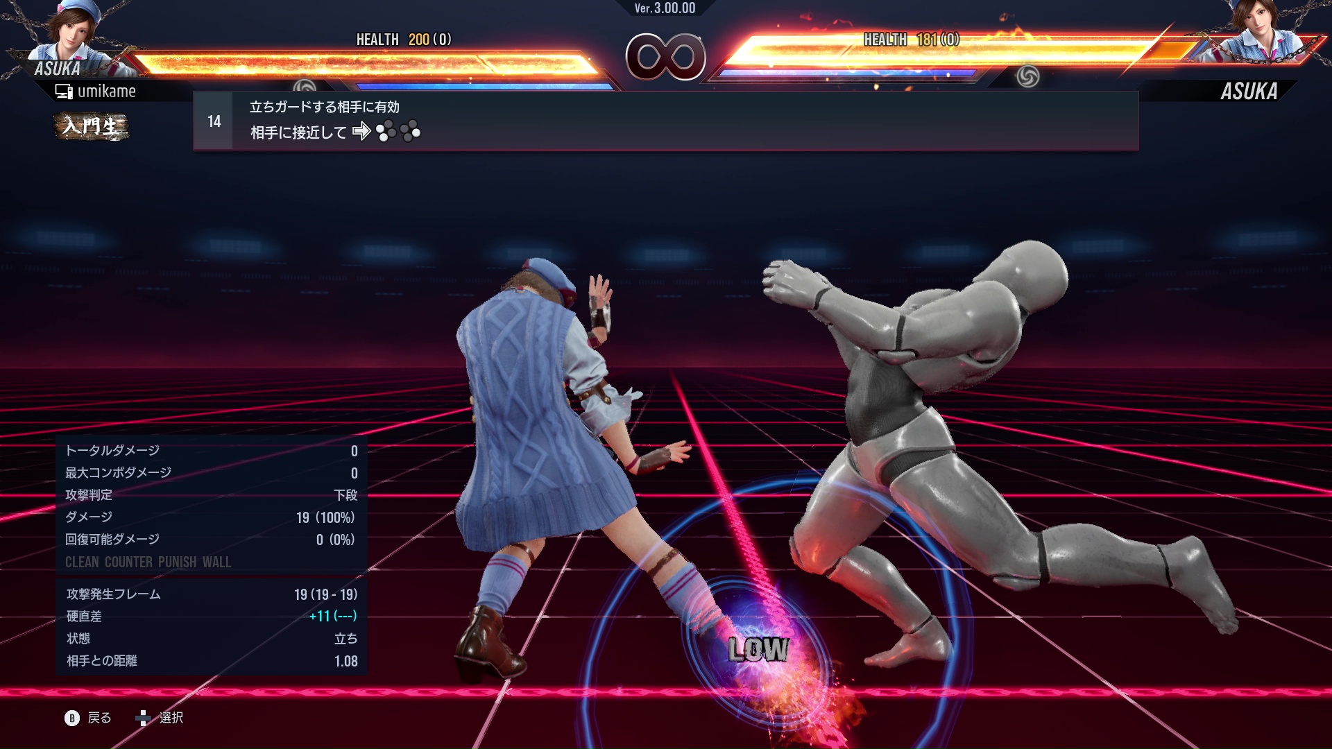 立ちガードする相手に有効