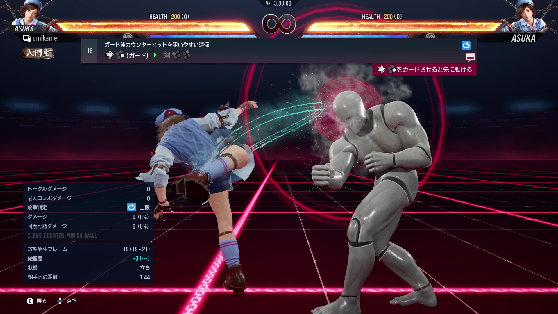 ガード後カウンターヒットを狙いやすい連係