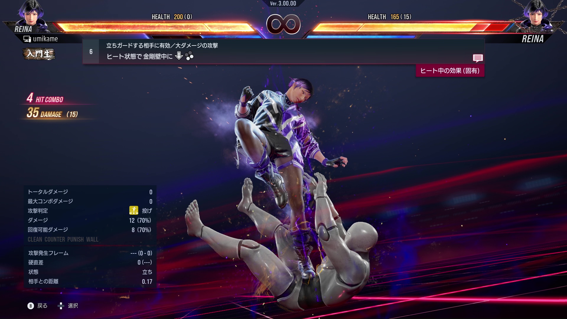 立ちガードする相手に有効／大ダメージの攻撃