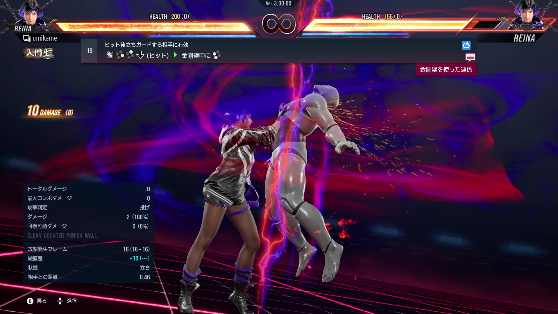 ヒット後立ちガードする相手に有効